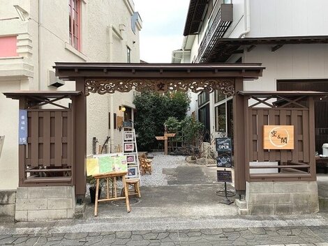 空＆閑