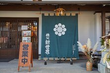 秩父新世界 の写真4