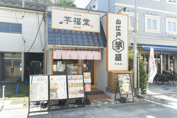 imofukudo_002_edited.jpg